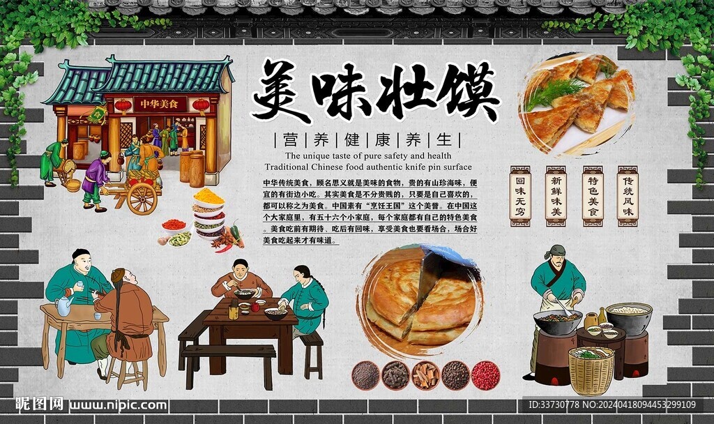 壯饃