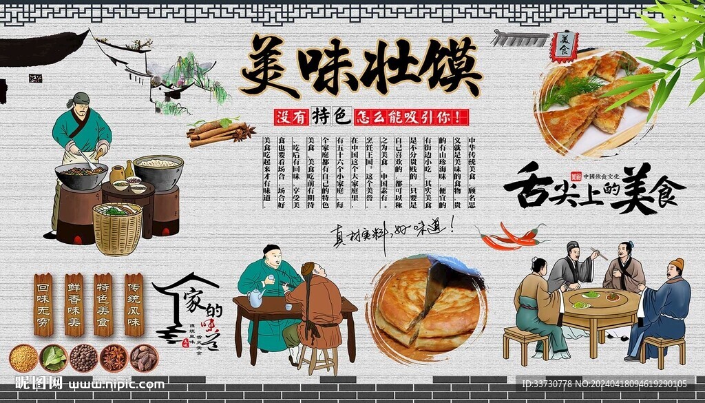 壯饃