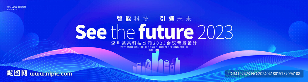藍色簡約公司集團背景 