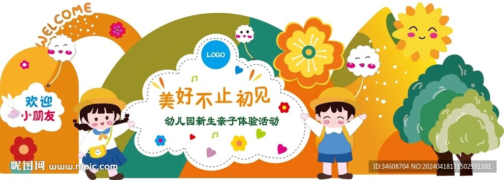 中小學生舞臺展板