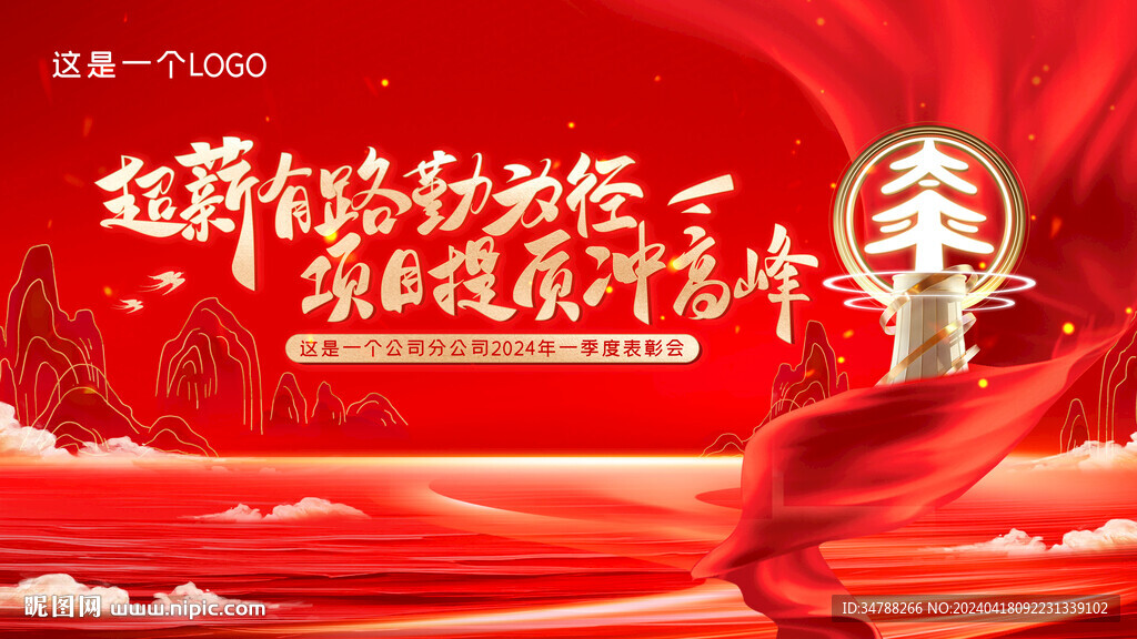 公司賦能會議背景