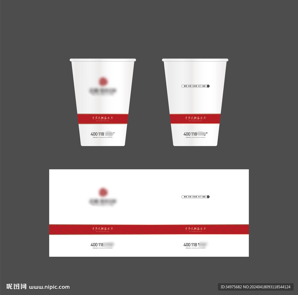  紙杯 
