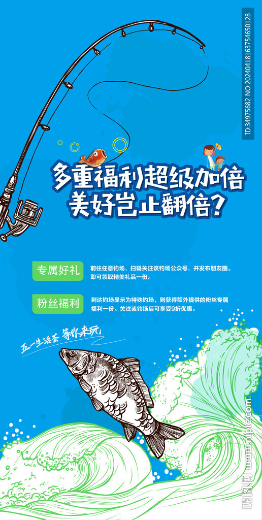 捕魚達人 