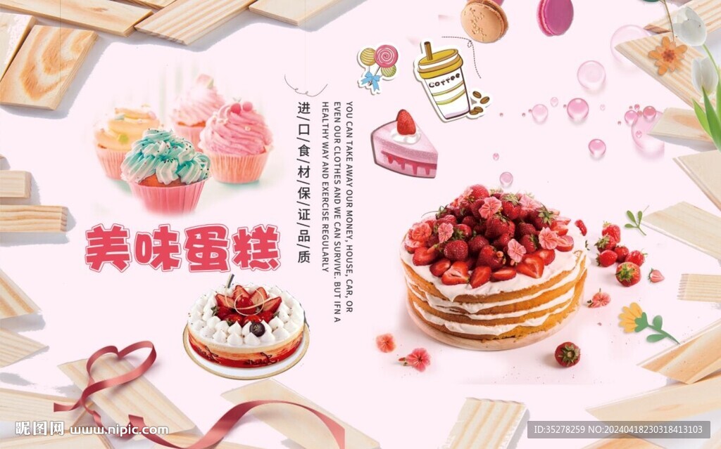 美味面包蛋糕店背景