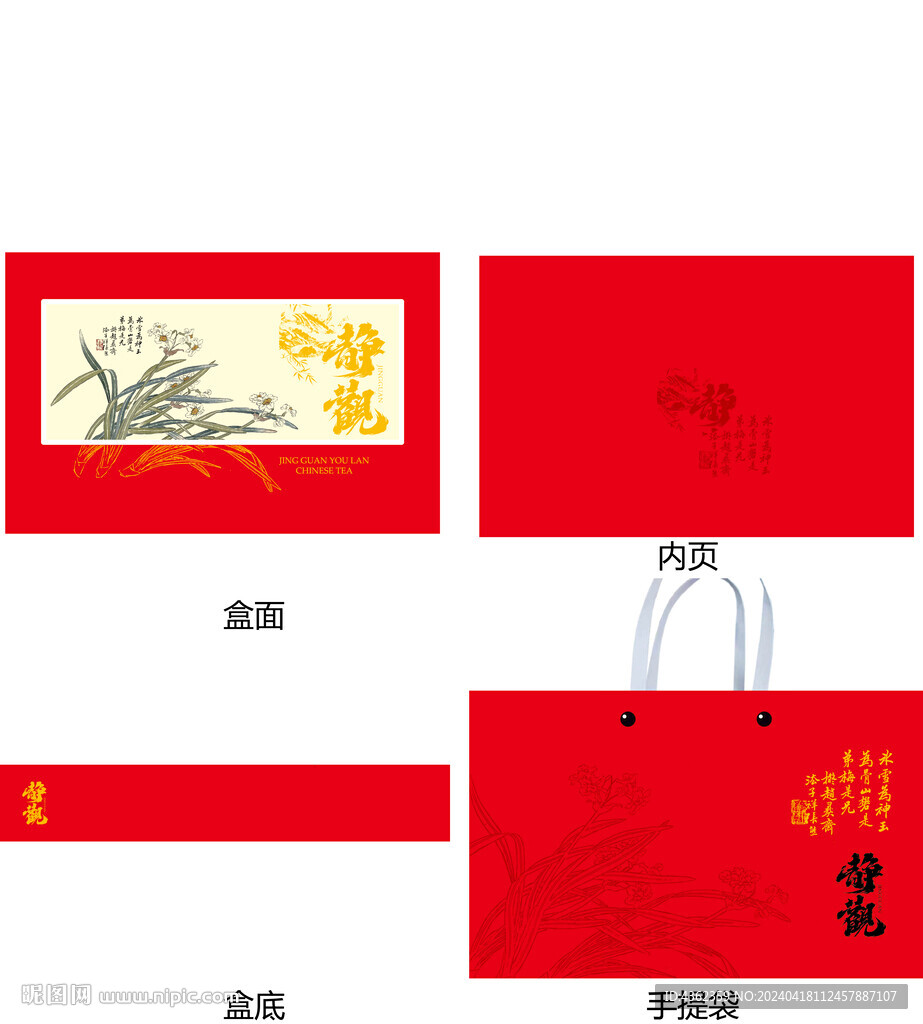 靜觀AI禮盒包裝