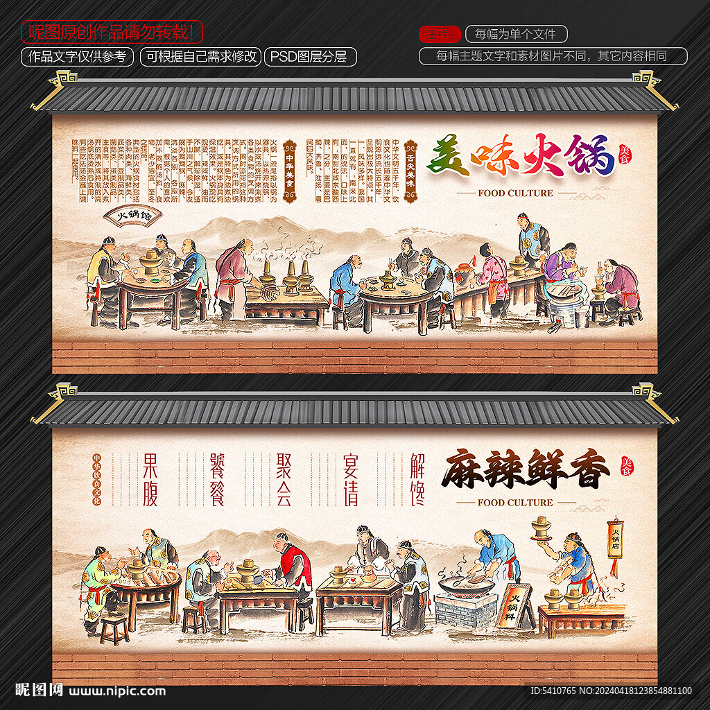 火鍋文化