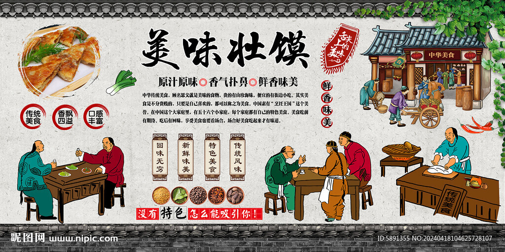 壯饃
