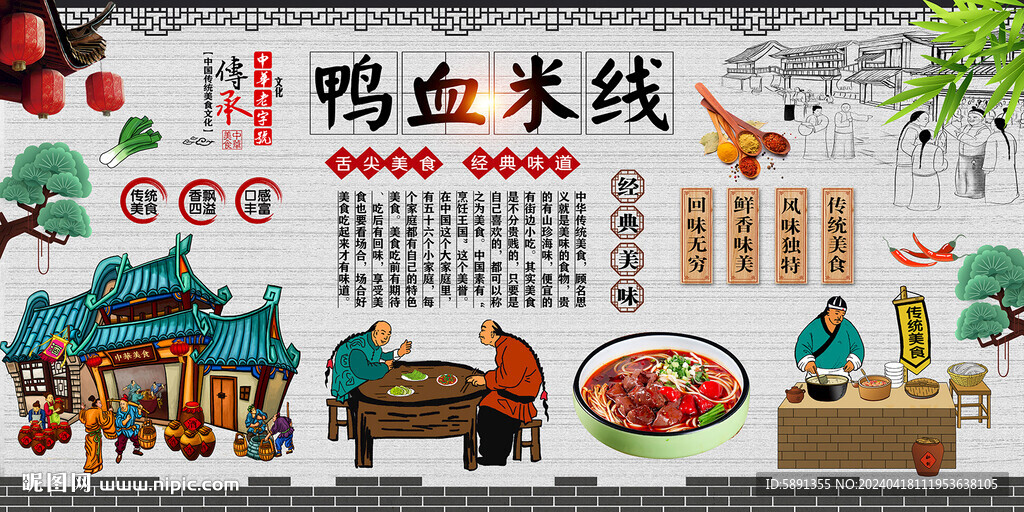 鴨血米線