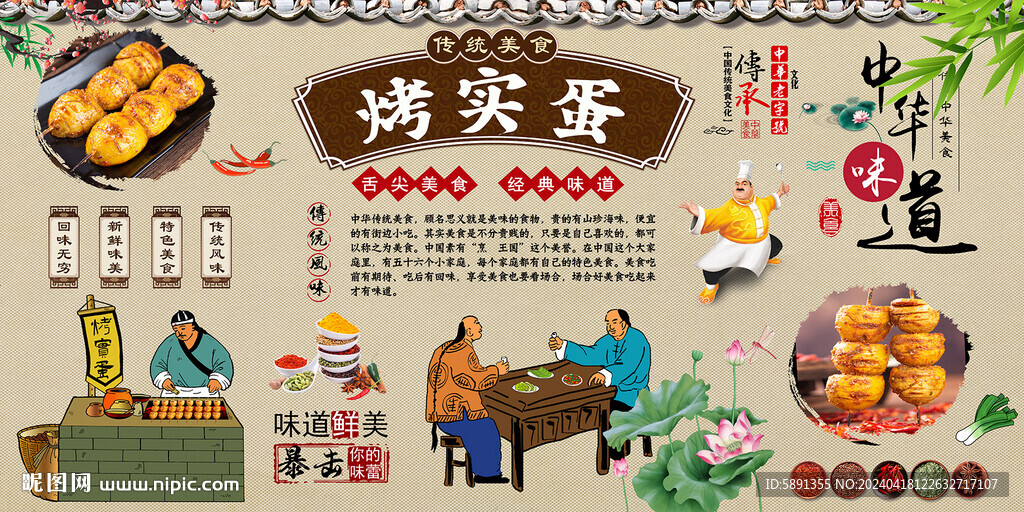 烤實(shí)蛋