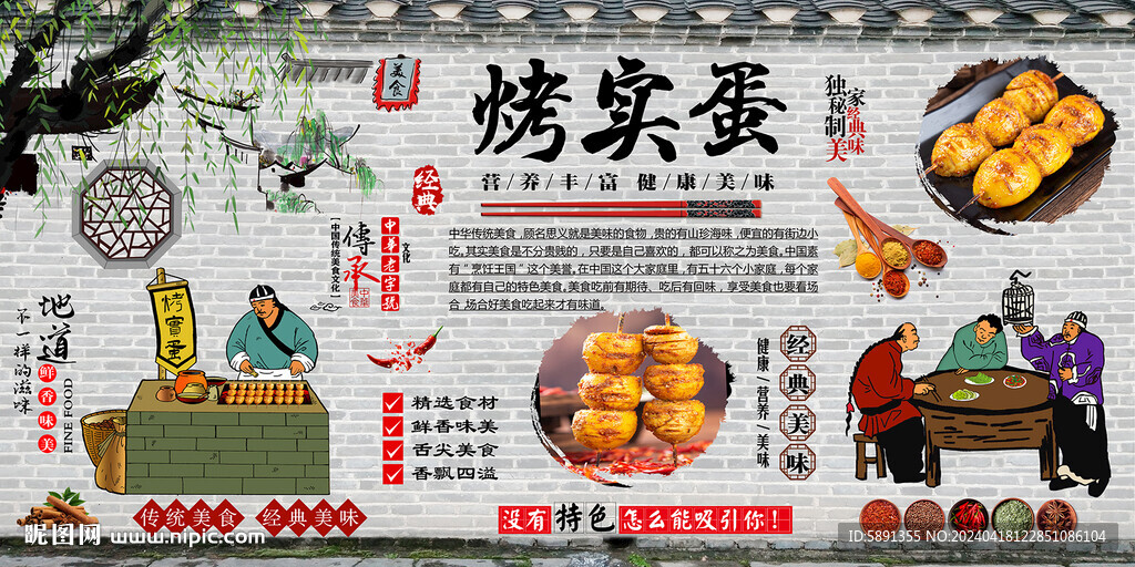 烤實蛋