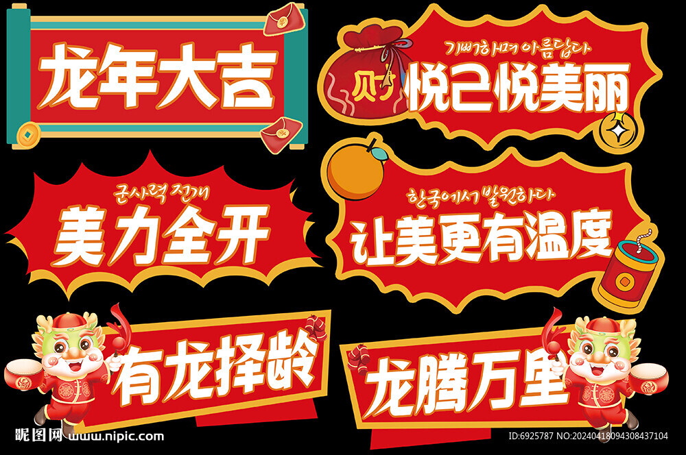 新年異形手舉牌KT板