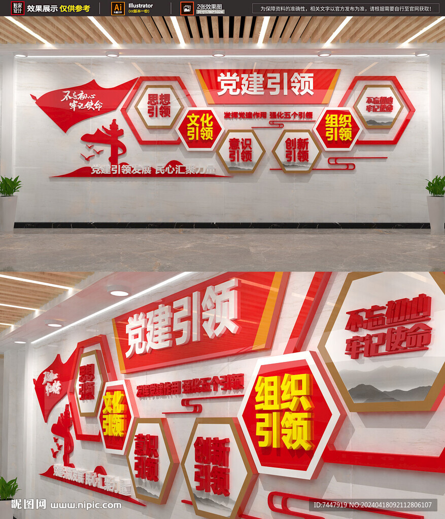 黨建引領(lǐng)文化
