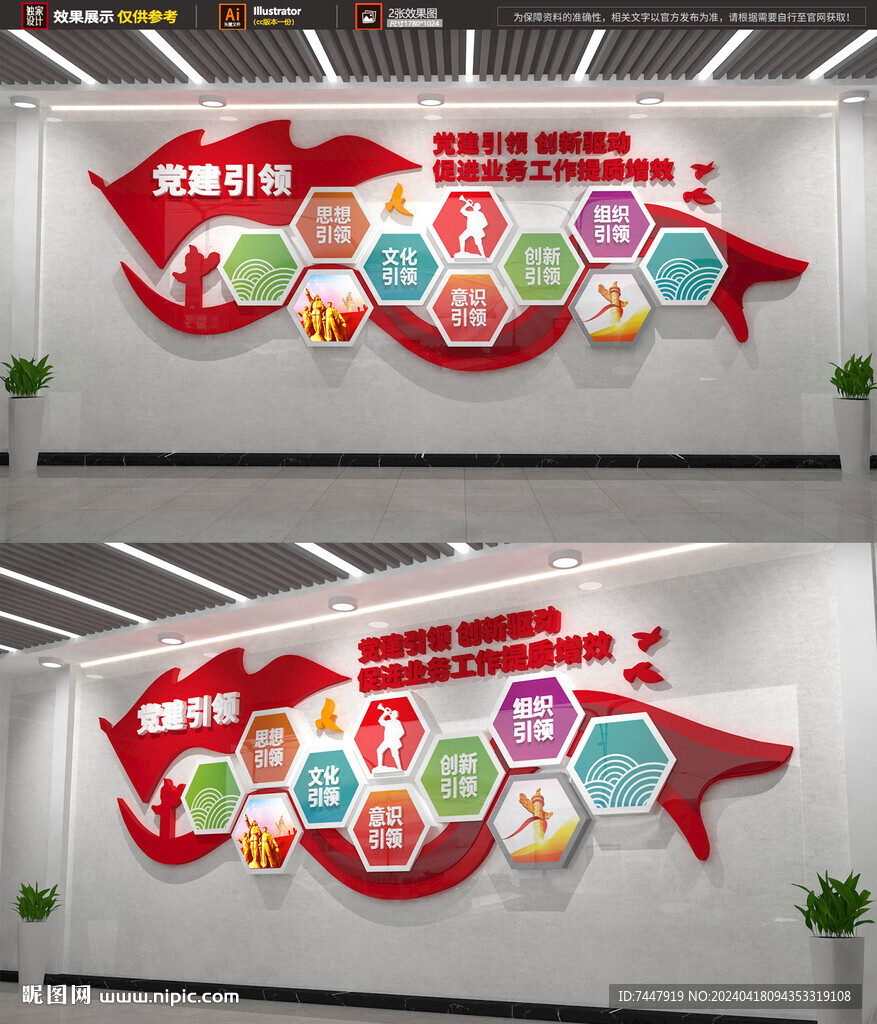 黨建引領(lǐng)文化墻