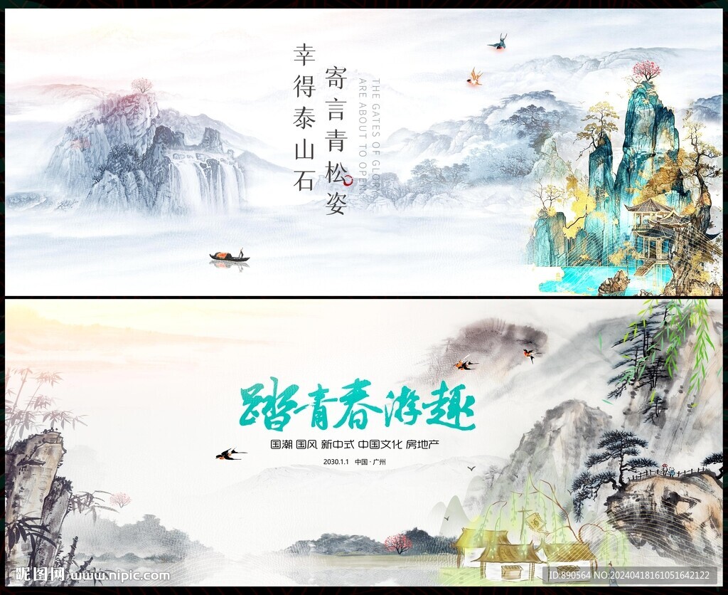 中國風(fēng)