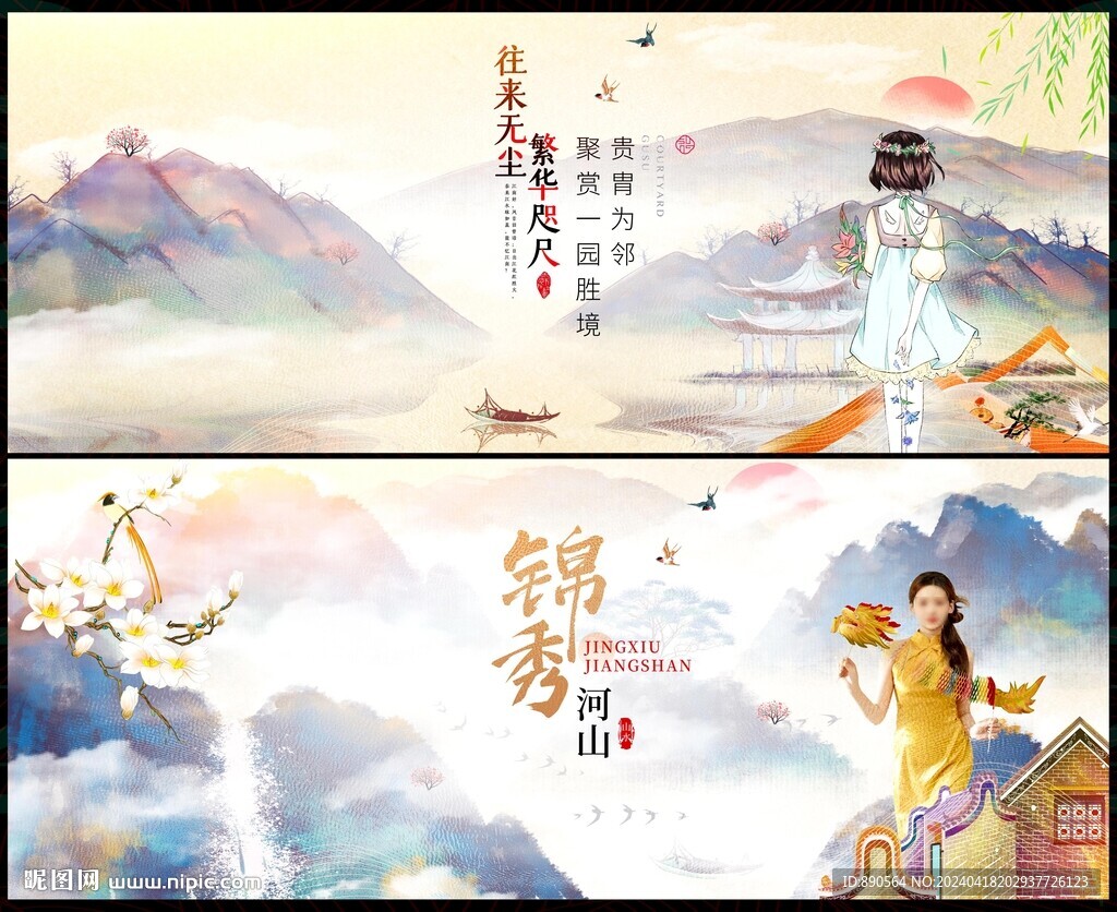中國(guó)風(fēng)