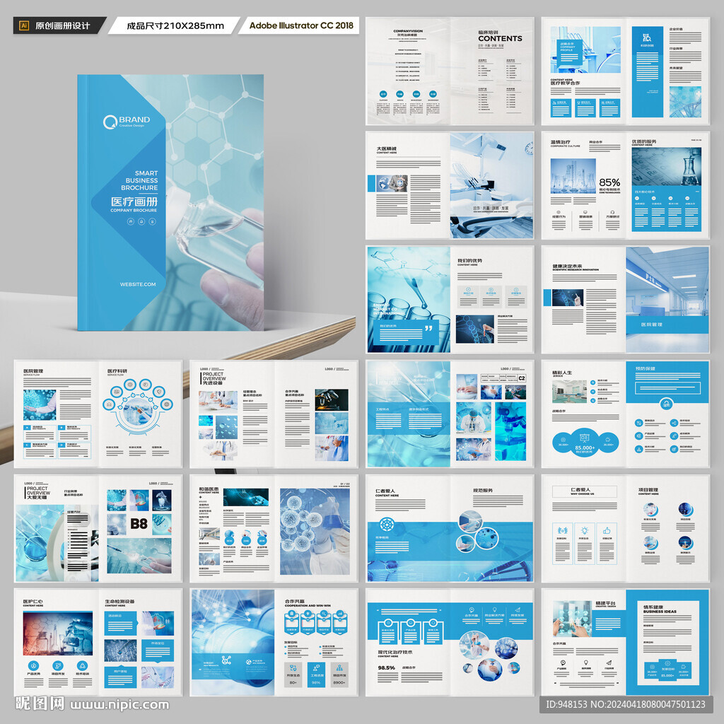 醫(yī)院畫冊(cè)