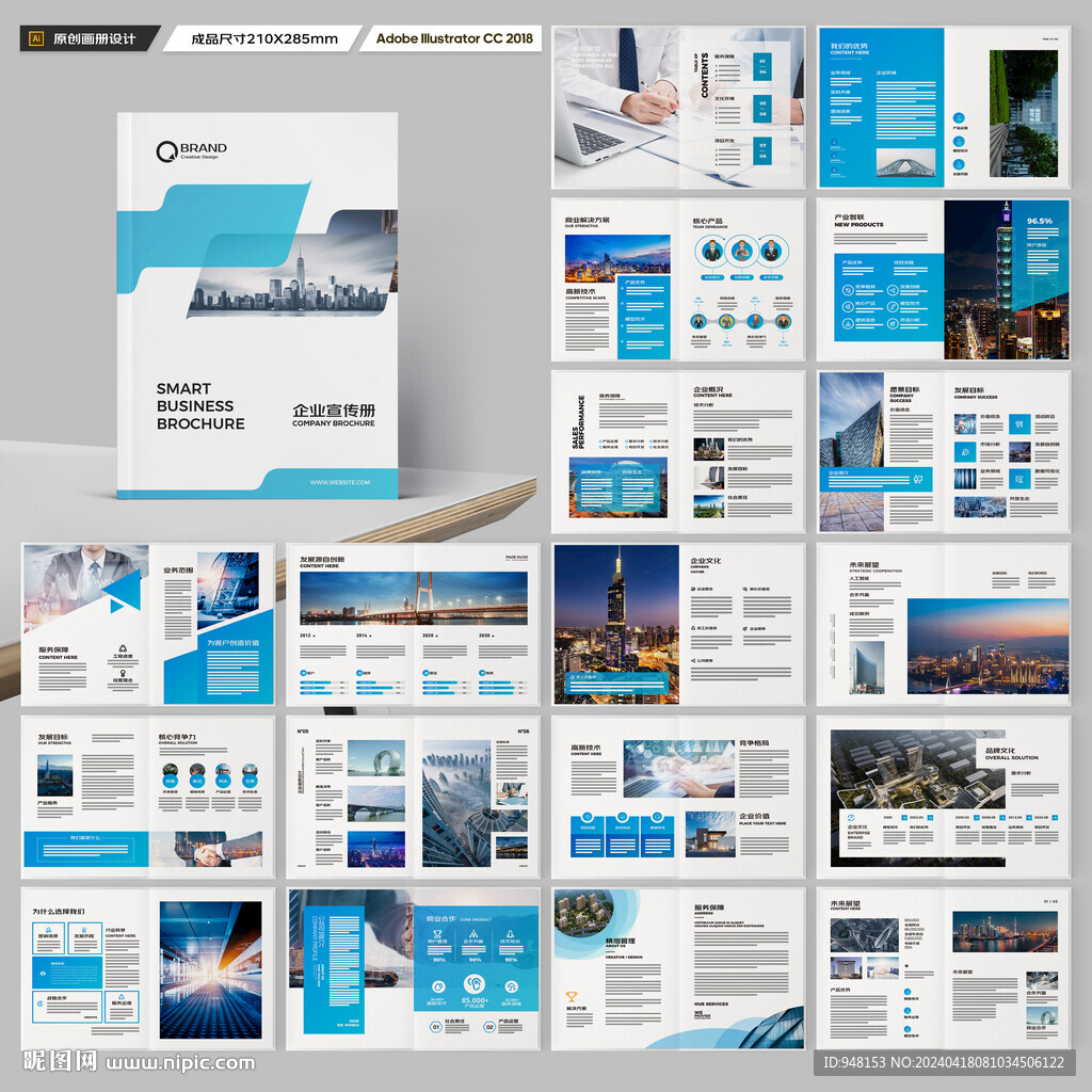 企業(yè)宣傳冊(cè)