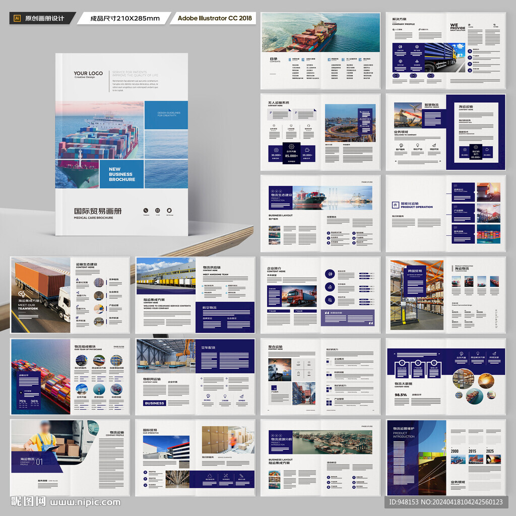 外貿(mào)宣傳冊