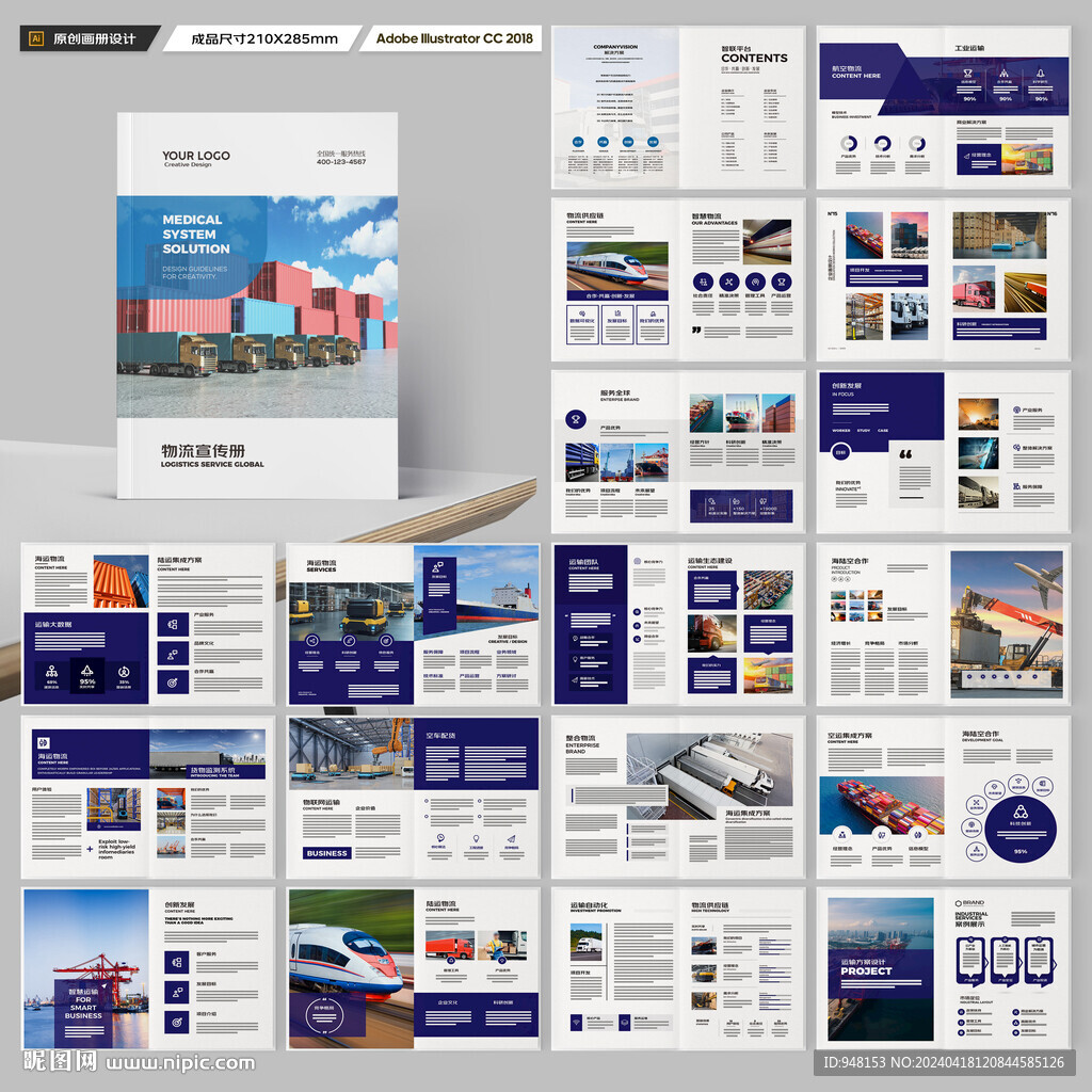 外貿(mào)宣傳冊(cè)