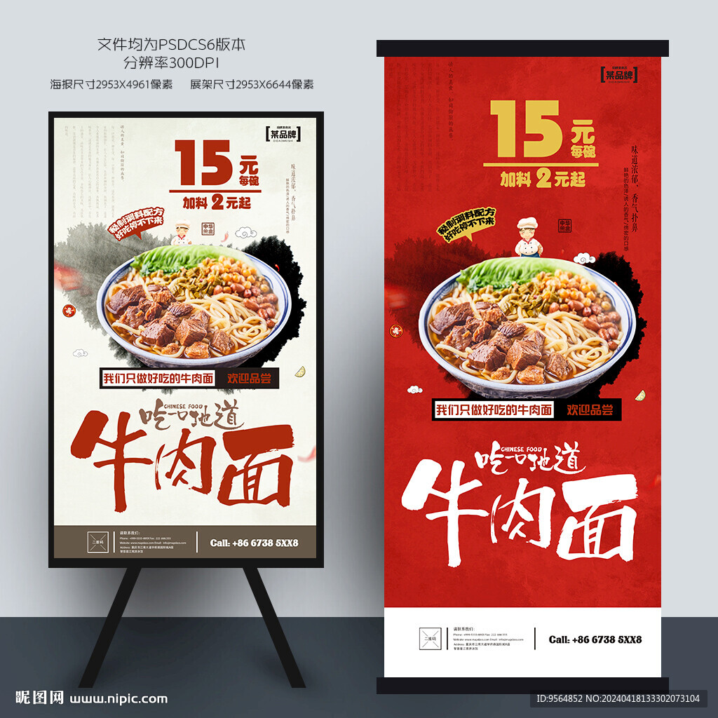 牛肉面