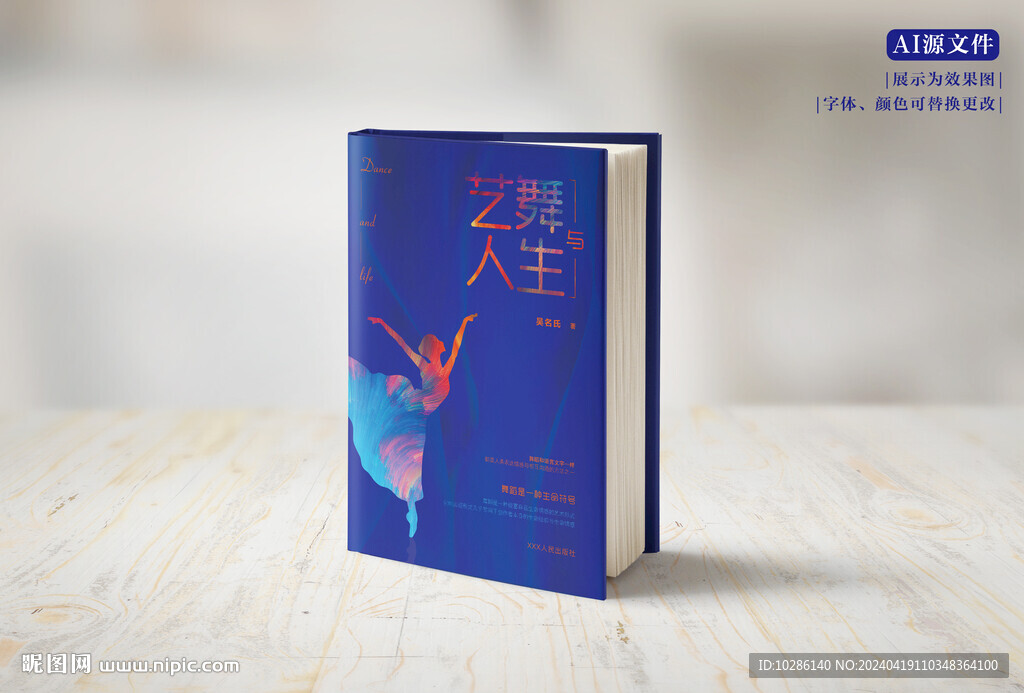 書封面 書籍封面