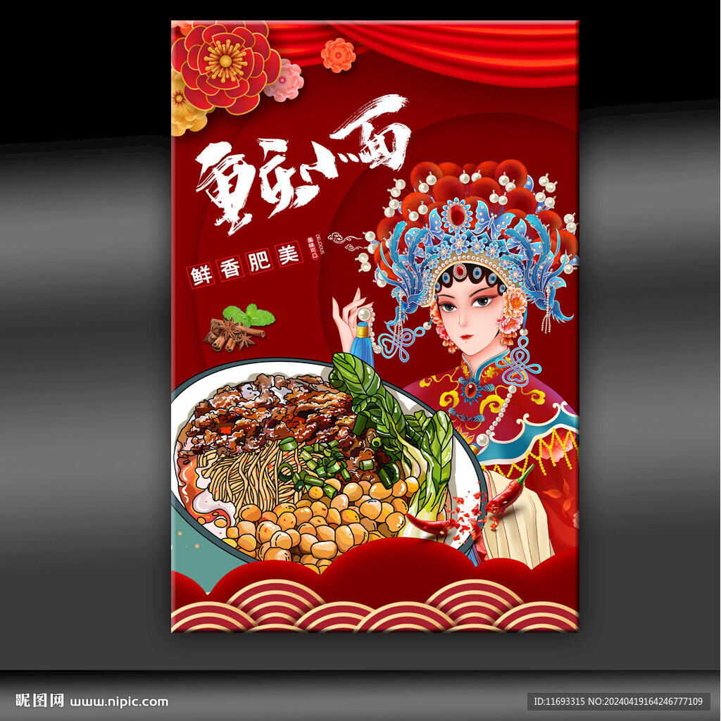 重慶小面