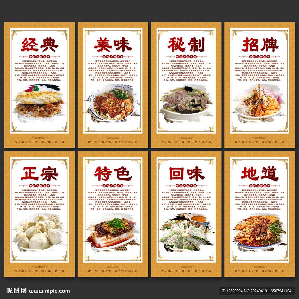 陜西小吃