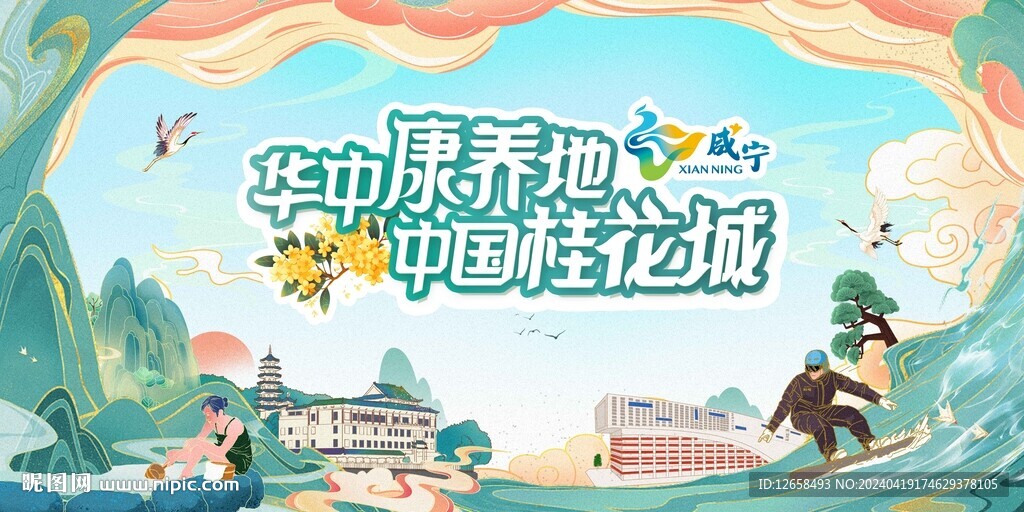 西安咸寧文化