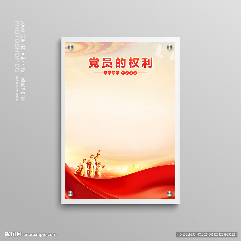 黨建制度