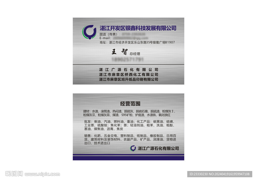質(zhì)感拉絲名片