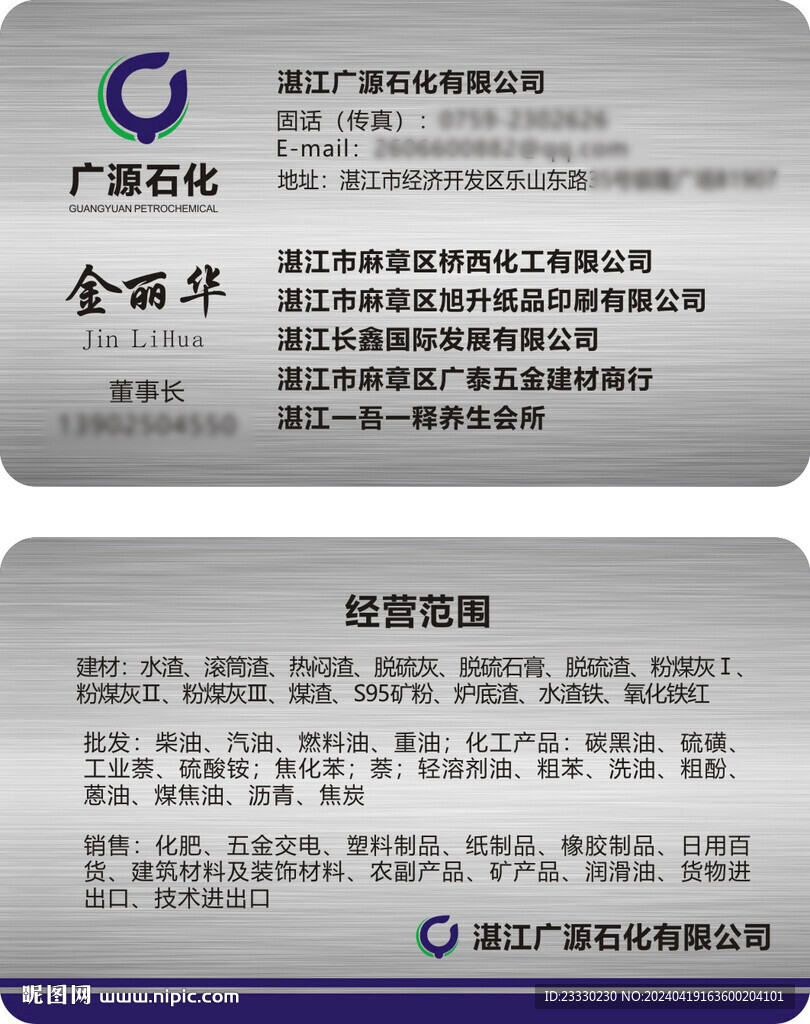 高檔名片設(shè)計(jì)