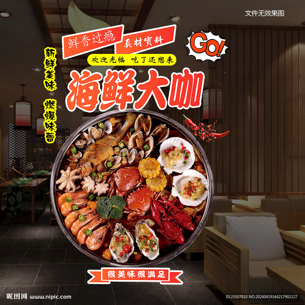 海鮮玻璃貼 門貼 