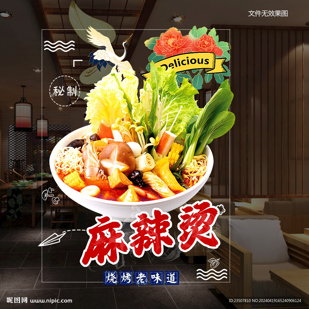 麻辣燙玻璃貼 門貼
