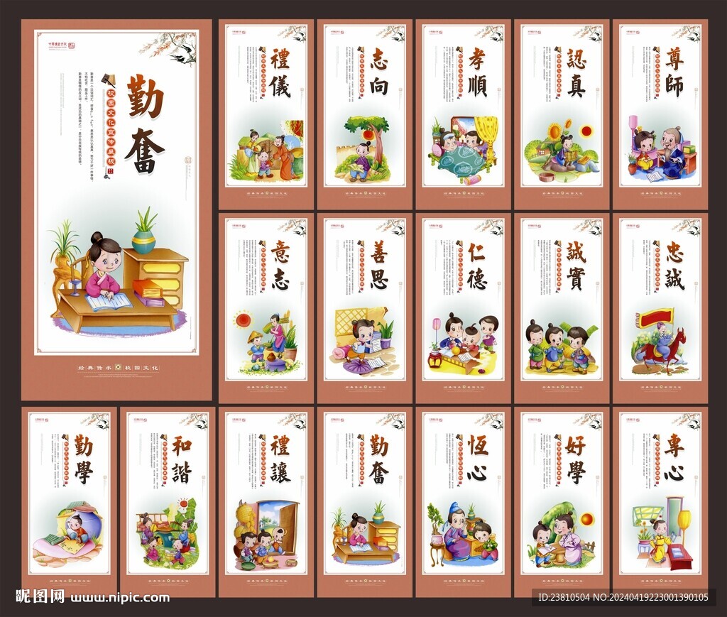學校標語