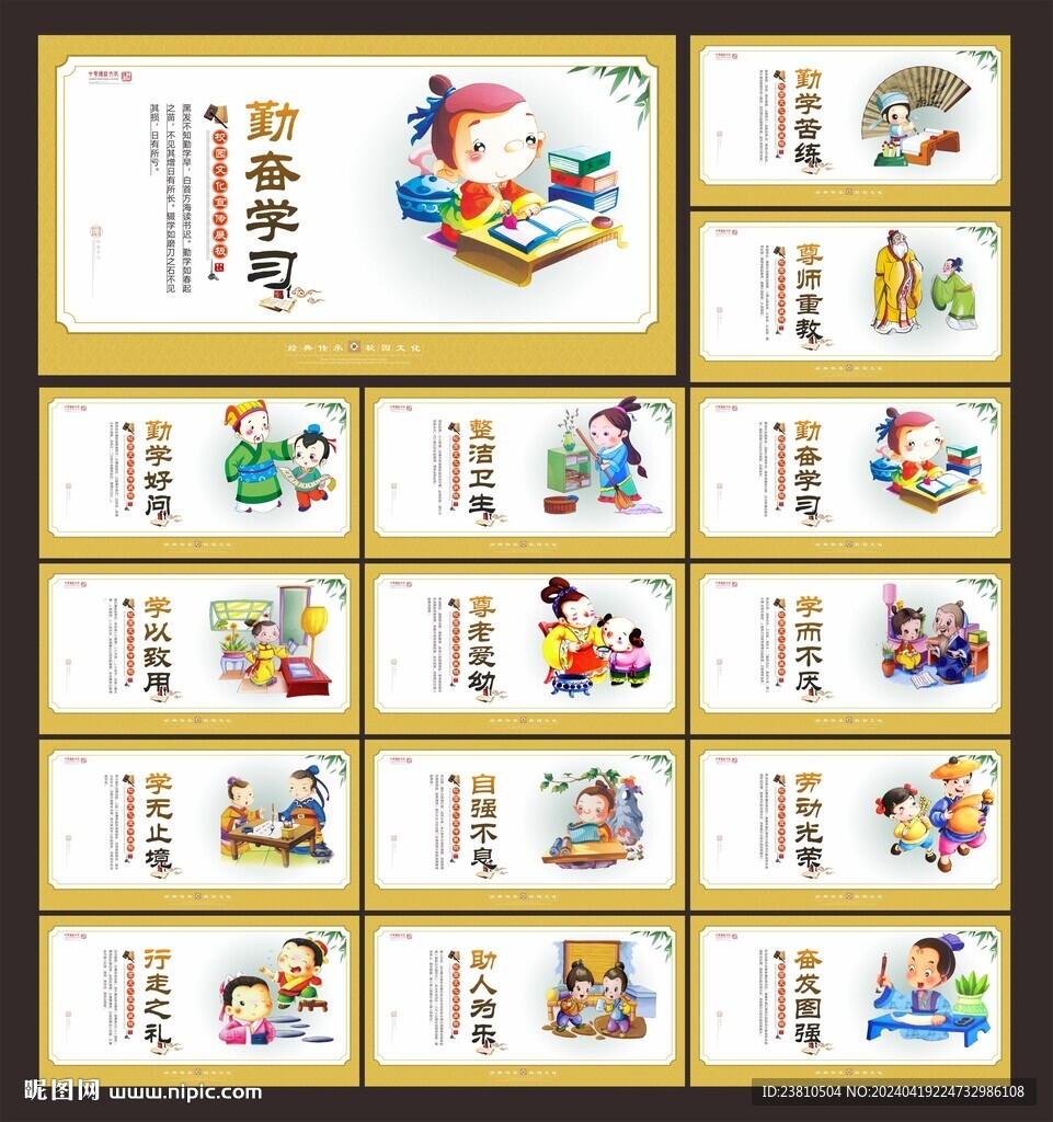 學校展板