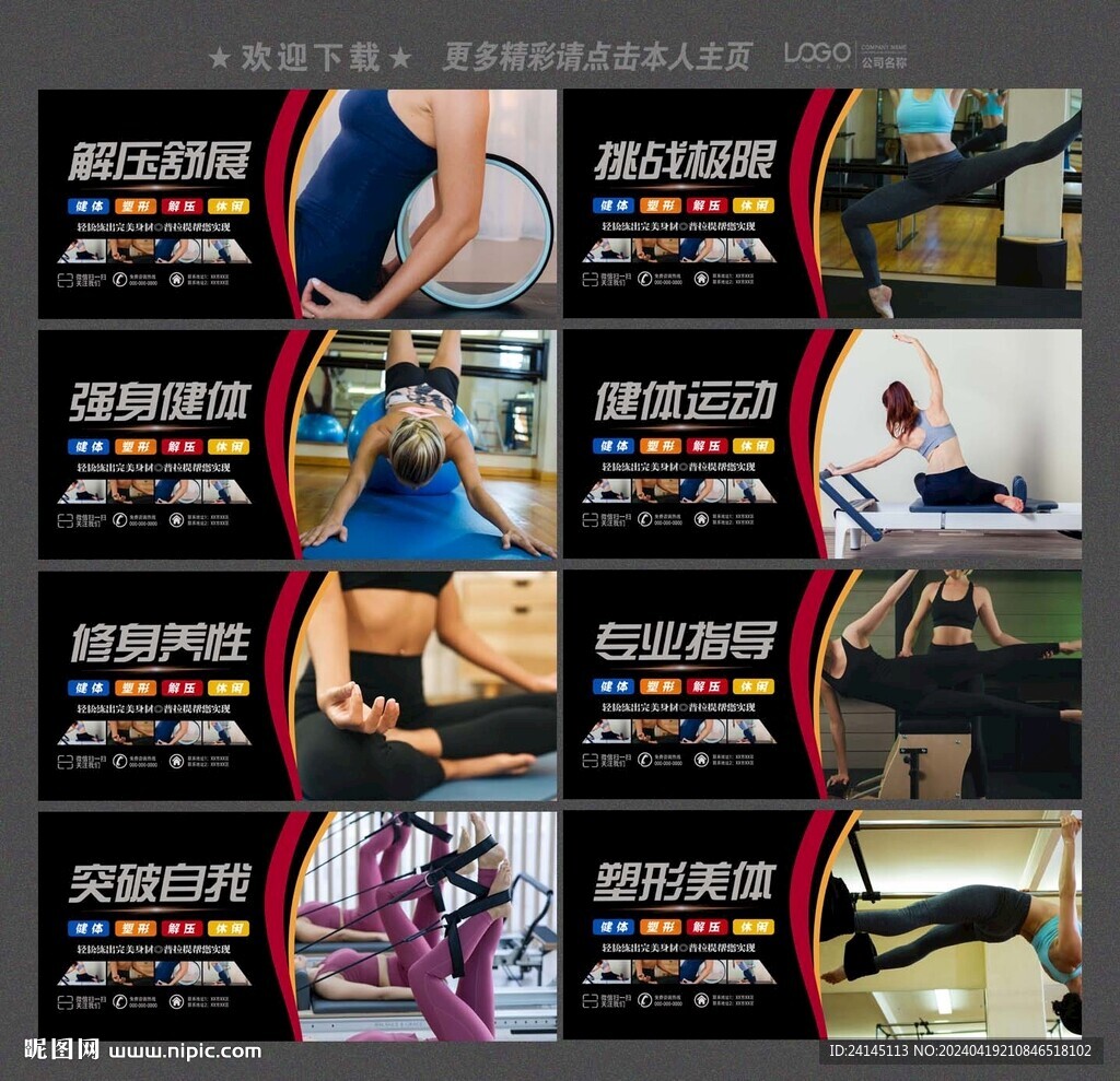 普拉提