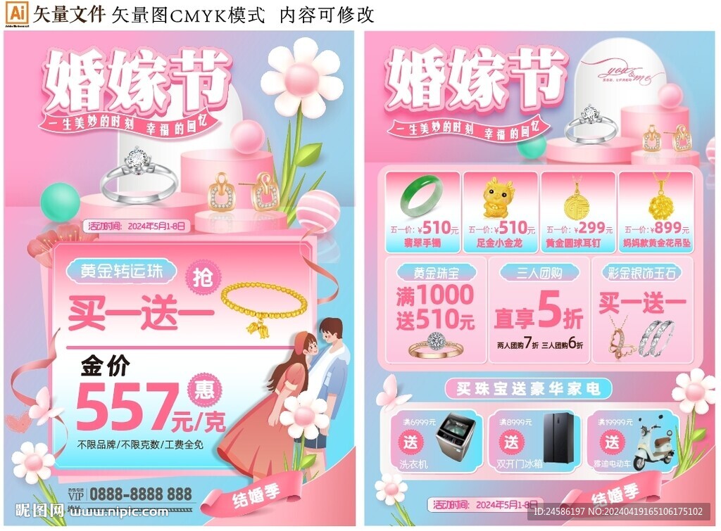 五一節(jié)單頁(yè)