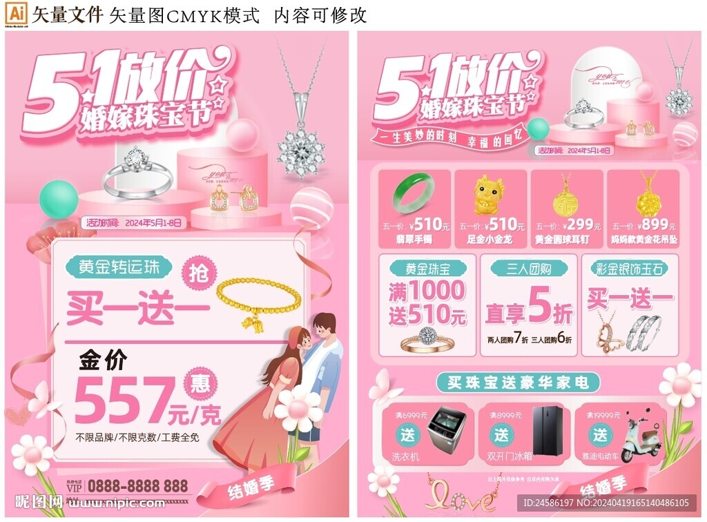 五一節單頁