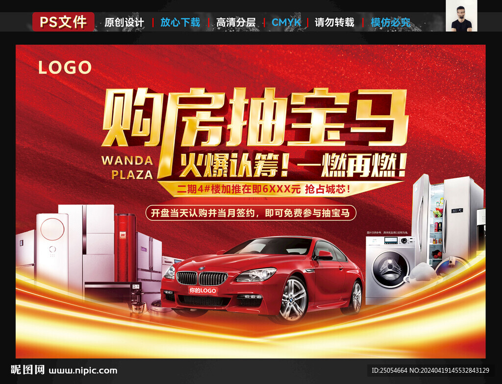 購房抽車