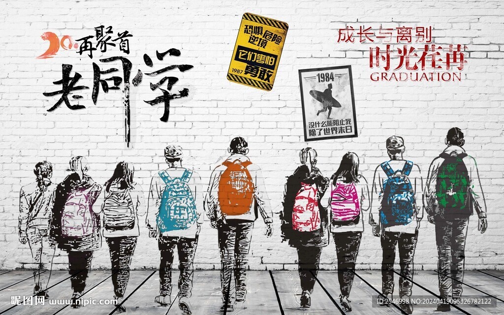 復(fù)古懷舊背景