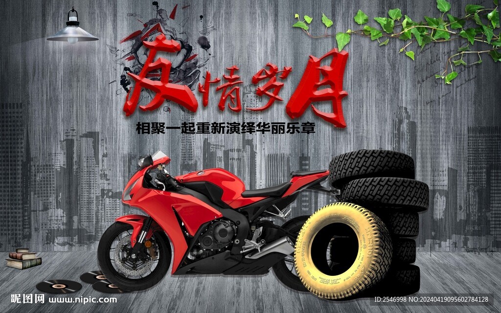 復(fù)古懷舊背景