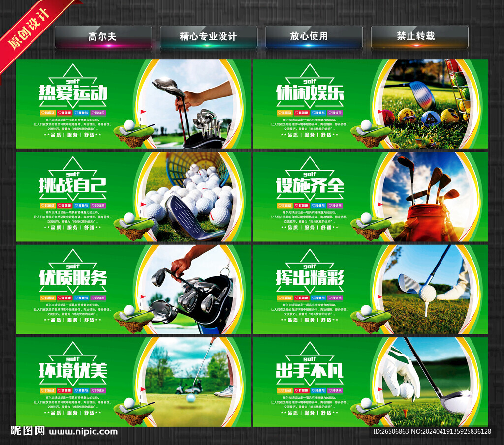 高爾夫