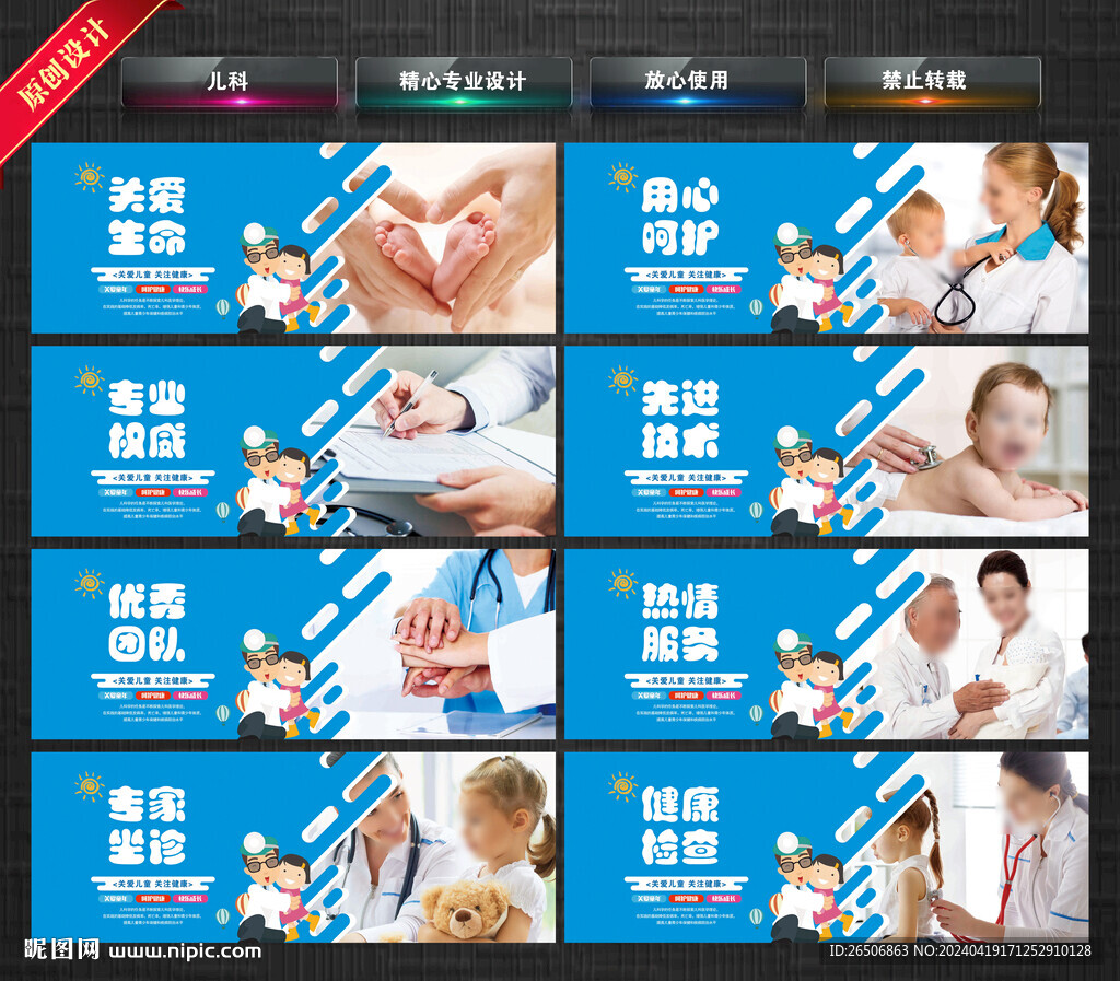 兒科