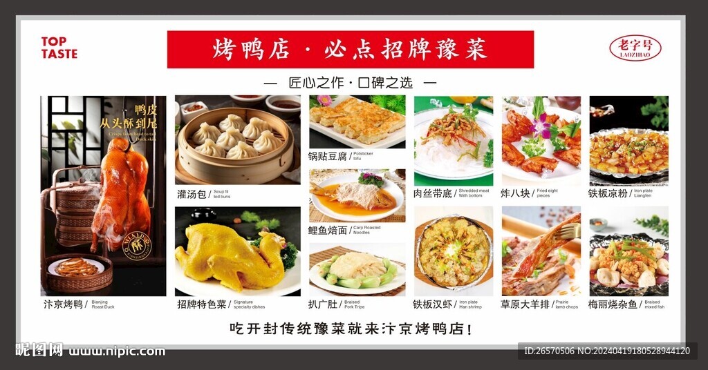 菜單海報