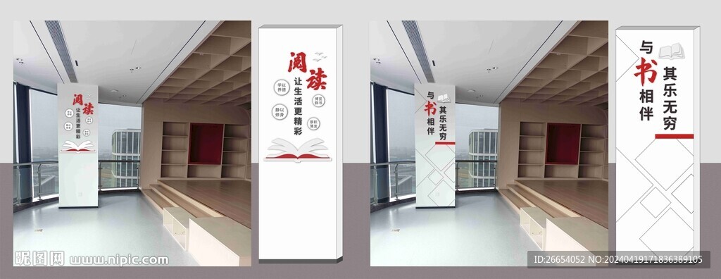 圖書閱讀標(biāo)語(yǔ)