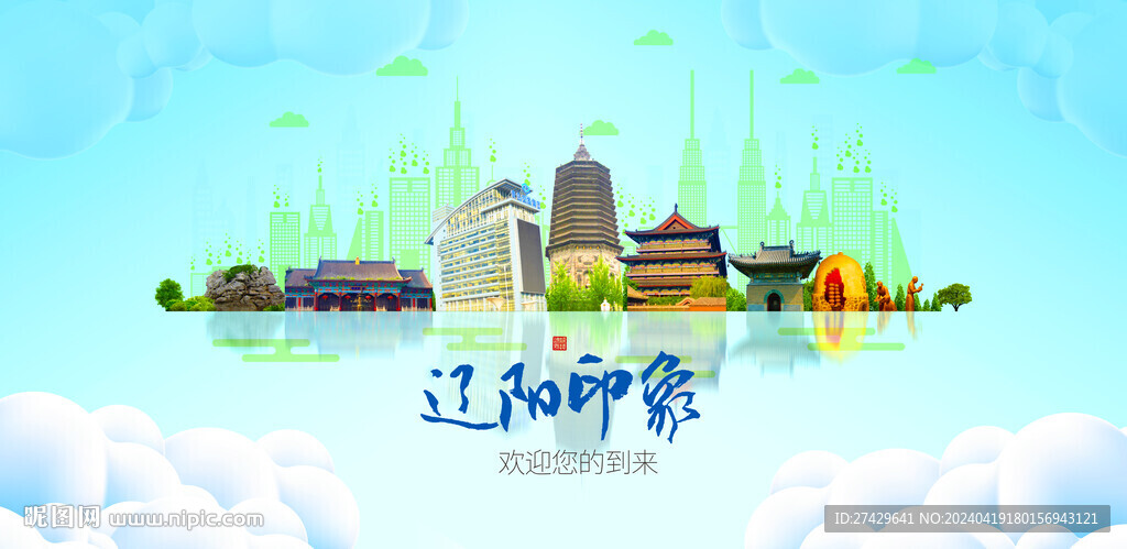 遼陽