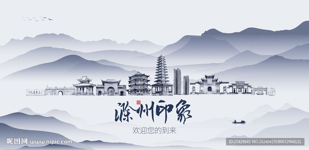 滁州