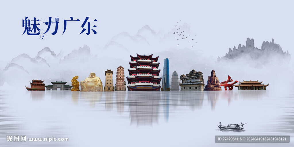 廣東
