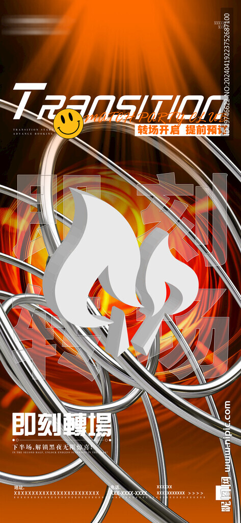 酒吧轉(zhuǎn)場(chǎng)爆滿