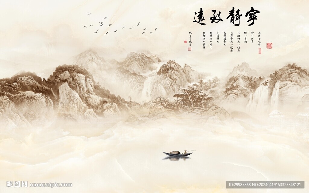現(xiàn)代 中式意境山水 TIF分層